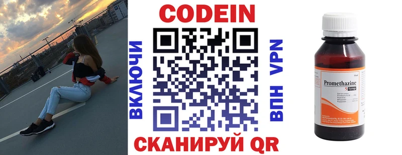 Кодеин Purple Drank  Чаплыгин 